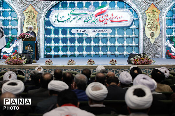 سی و سومین اجلاس سراسری نماز-4