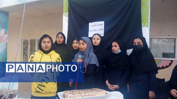 گرامیداشت ایام فاطمیه در مدارس پارسیان