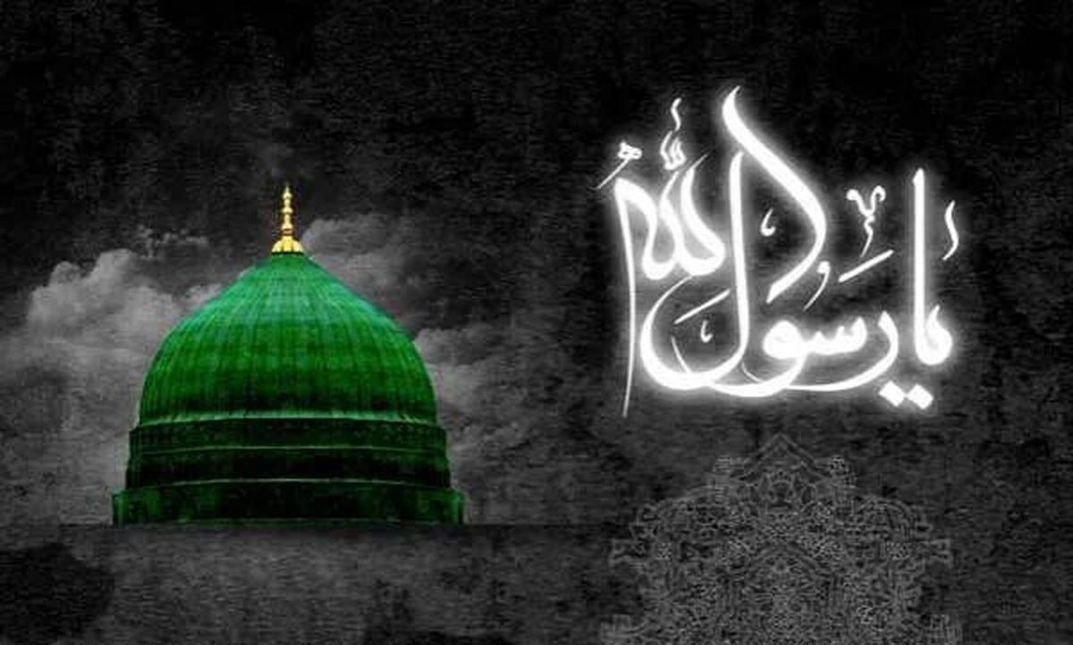 با رحلت پیامبر عزیز اسلام، نه تنها مدینه بلکه تمام ملک وجود در اندوه و در عزا فرو رفت