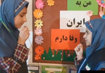 «ایران جان» و نمایشگاه بسته «ایرانمون» در دبستان خورسندیان ۲ 