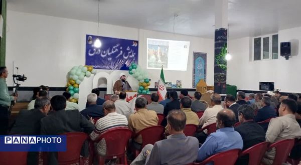 برگزاری همایش فرهنگیان 