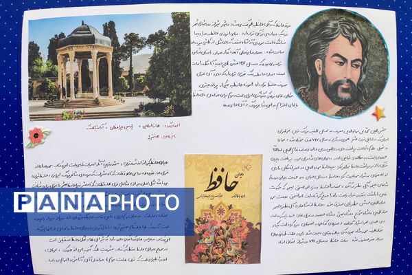 بزرگداشت روز حافظ در دبیرستان فرزانگان قائمشهر