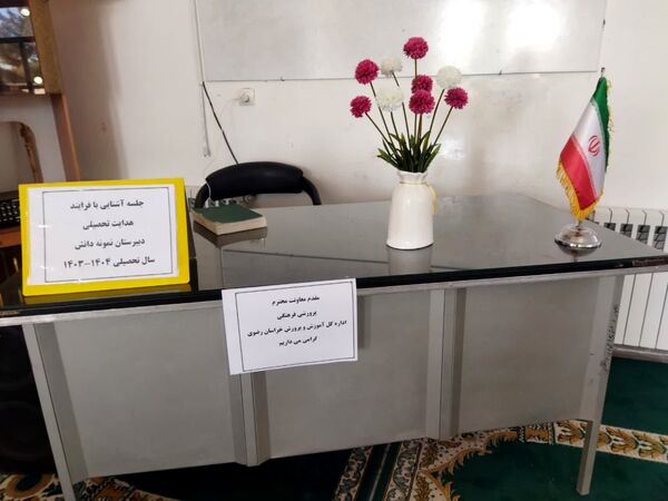دومین جلسه هدایت تحصیلی پایه نهم دبیرستان نمونه دانش کاشمر