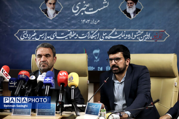 نشست خبری رئیس سازمان مدارس و مراکز غیر دولتی و توسعه مشارکت‌های مردمی
