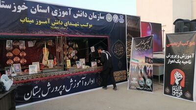 موکب شهدای دانش‌آموزی «از میناب تا کربلا» به میزبانی سازمان دانش‌آموزی ناحیه یک اهواز