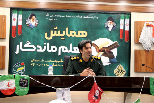 همایش معلم ماندگار در قم