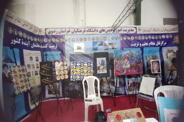 اولین رویداد استانی الف تا در مشهد