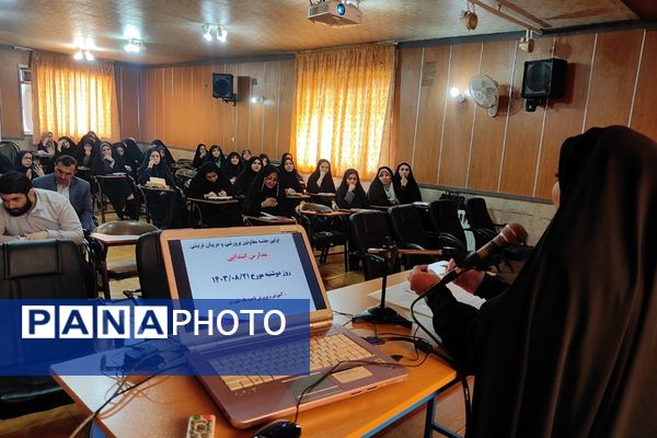 اولین جلسه معاونان پرورشی و مربیان تربیتی مدارس ابتدایی در اداره آموزش و پرورش ناحیه یک شهرری