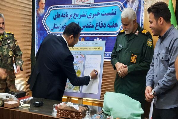 نشست خبری برنامه‌های هفته دفاع مقدس در خوزستان