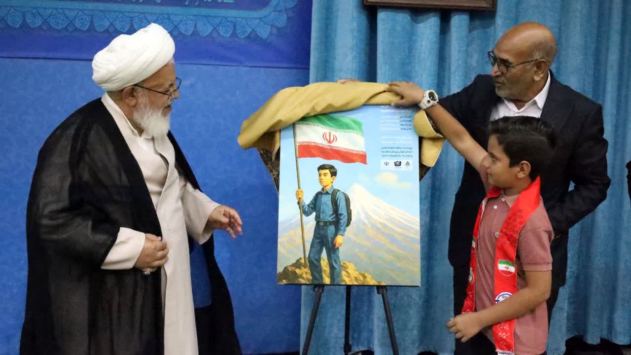 رونمایی از سرود سازمان دانش‌آموزی یزد با حضور نماینده ولی فقیه در یزد