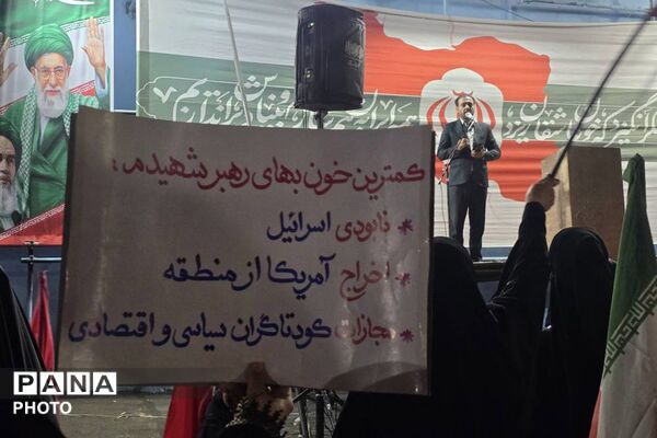ایستاده در مسیر حق