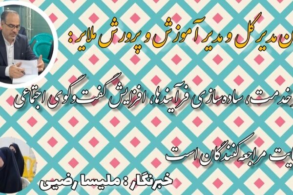 میز ارتباطات مردمی، ساده‌‌سازی فرآیندها، افزایش گفت‌و‌گوی اجتماعی و رضایت مراجعه‌کنندگان است