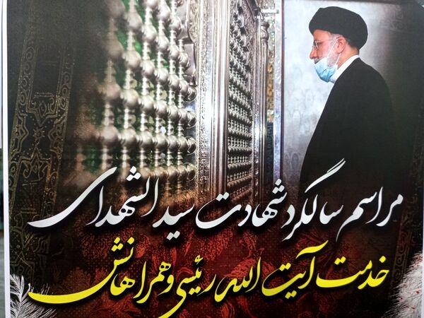 خادم‌الرضا(ع) هنوز در دل‌ها زنده است؛ آئین باشکوه سالگرد شهادت آیت‌الله رئیسی