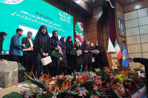آیین تجلیل از برگزیدگان نمایشگاه‌های مدرسه انقلاب، جشنواره نوجوان سالم و یاریگران زندگی شهرستان‌های استان تهران