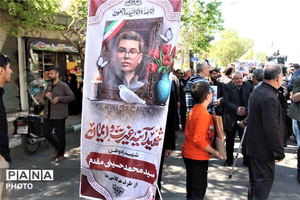 آیین تشییع پیکر دانش‌آموز شهید «سید محمد حسینی مقدم»