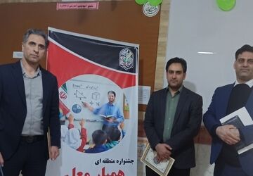 از نیمکت های کلاس درس تا نقش آفرینی در جشنواره طرح همیار معلم