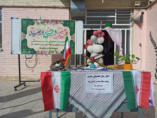 حضور دانش‌آموزان ابتدایی در استان خراسان شمالی 