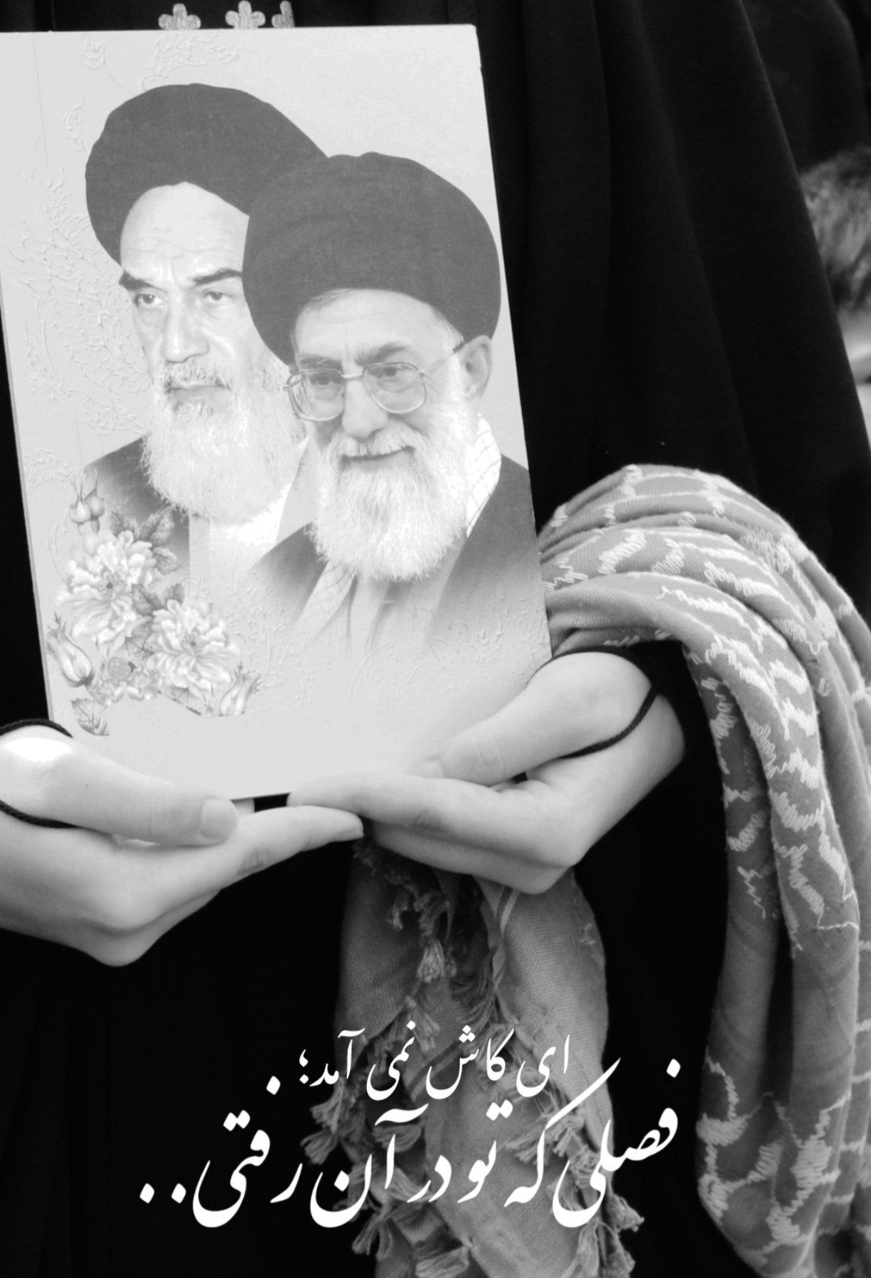 ای کاش نمی‌آمد، فصلی که تو در آن رفتی