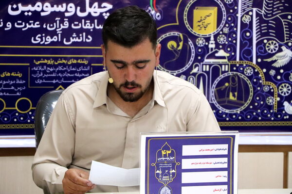 برگزاری مسابقات کشوری قرآن، عترت و نماز دانش‌آموزی در سنندج