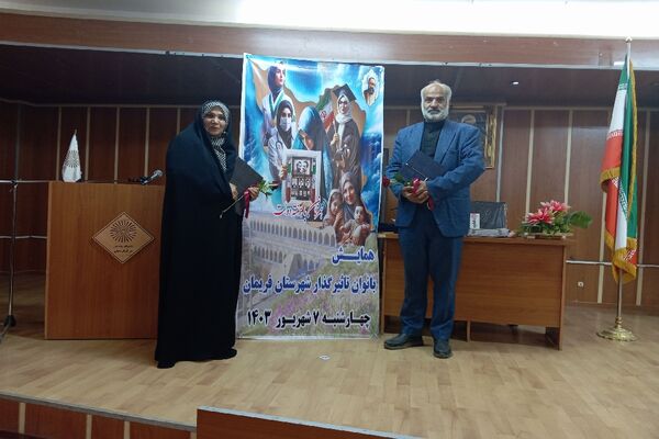همایش بانوان تاثیرگذار در شهرستان فریمان