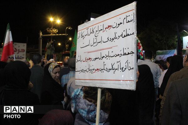 حضوری پرشور در میدان شهید بجنورد 