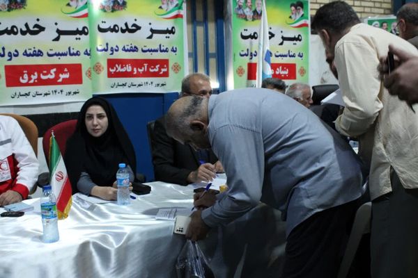 برپایی میز خدمت در گچساران