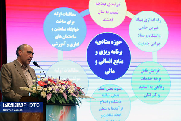 دومین روز سی‌وهشتمین اجلاس روسای آموزش و پرورش سراسر کشور