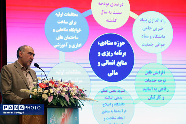 دومین روز سی‌وهشتمین اجلاس روسای آموزش و پرورش سراسر کشور