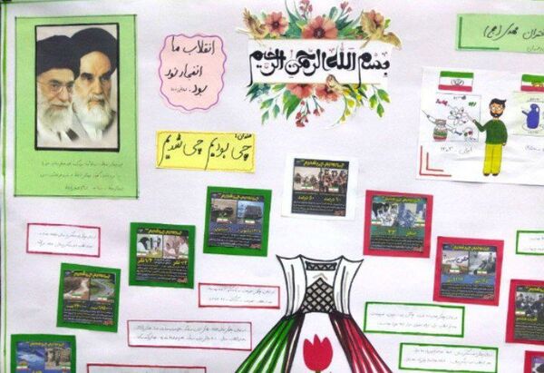 جشن انقلاب در دبستان لاله‌های انقلاب 