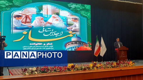 اجلاس استانی نماز: پیوند سجاده با کانون خانواده