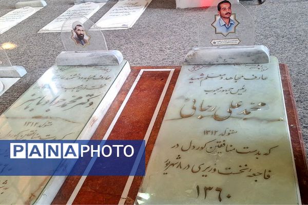 برگزاری مراسم تجدید میثاق با شهدا