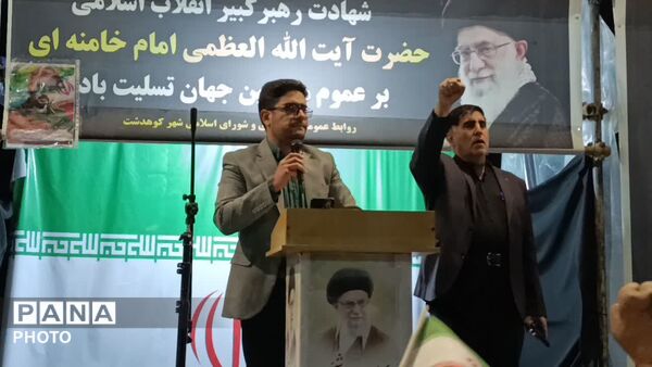 پنجاه وچهارمین حضور اقشار مردم شریف و غیور کوهدشت در حمایت از نیرو های مسلح 