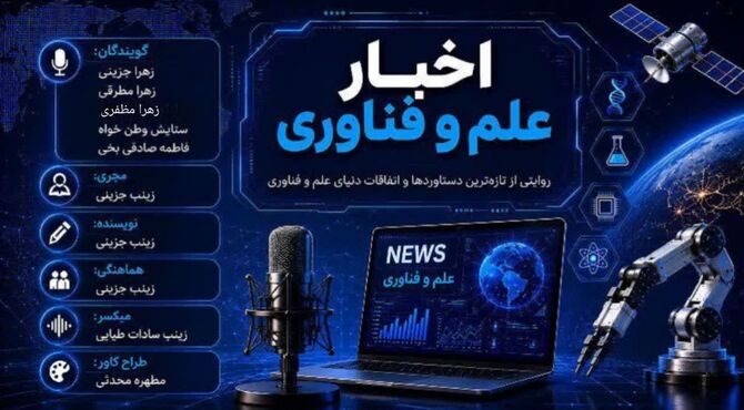  تکامل هوشمند؛ نقشه راه علم در قرن آینده