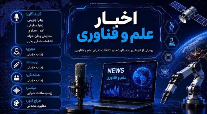  تکامل هوشمند؛ نقشه راه علم در قرن آینده