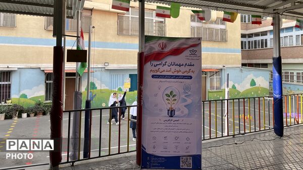 جشن عاطفه‌ها در دبستان علامه طباطبایی منطقه ۶ 