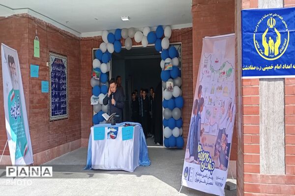 زنگ مهربانی در صفادشت شهرستان ملارد