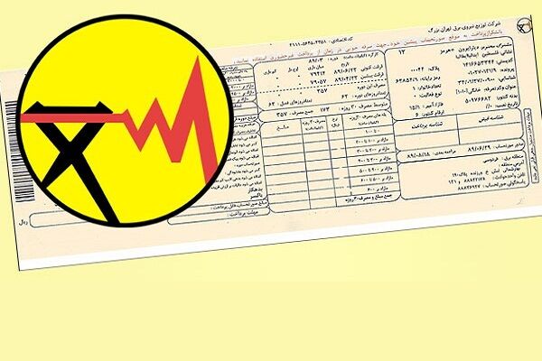 تغییر قیمتی در قبض برق مردم اتفاق نیفتاده است