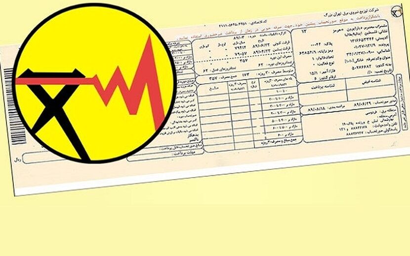 تغییر قیمتی در قبض برق مردم اتفاق نیفتاده است