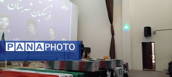 برگزاری یادواره شهدای فرهنگی در شهرستان سملقان