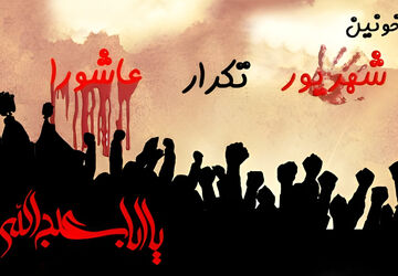 ۱۷ شهریور؛ جمعه سیاه و نقطه عطف انقلاب اسلامی