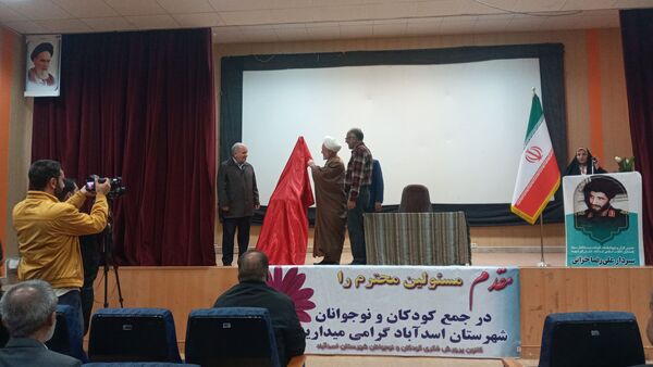 رونمایی از کتاب «پنج روایت از یک مرد زندگی» در اسدآباد