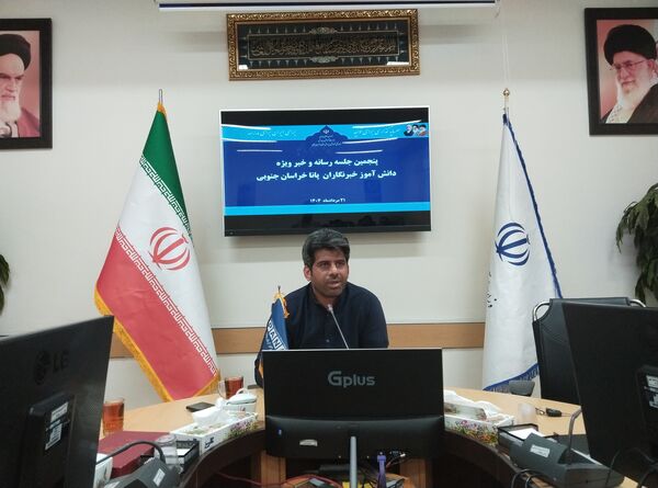 برگزاری پنجمین کارگاه آموزشی خبرنگاران پانای خراسان جنوبی 