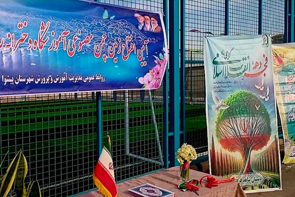 افتتاح زمین چمن مصنوعی آموزشگاه دخترانه شاهد فرهنگ همزمان با جشن ۲۲ بهمن