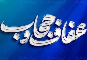  نمایشگاهی در جویم با طعم فاطمی