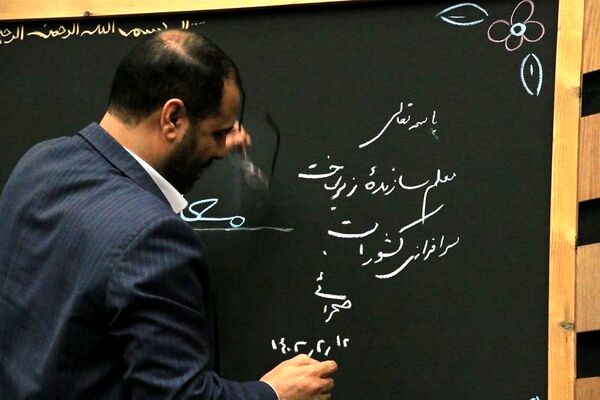 مراسم معلم سرآمد ۱۴۰۳ شهرستان‌های استان تهران و گرامیداشت مقام معلم در ایوان ری