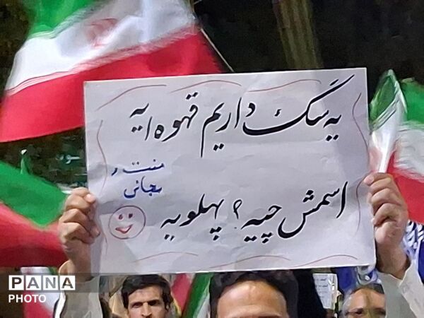 تابلو هایی بر آسمان؛ سخنانی از دل مردم تا عکس رهبری