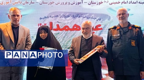 برگزاری آیین استانی «جشن نیکوکاری» در دبیرستان شاهد فاطمیه اهواز