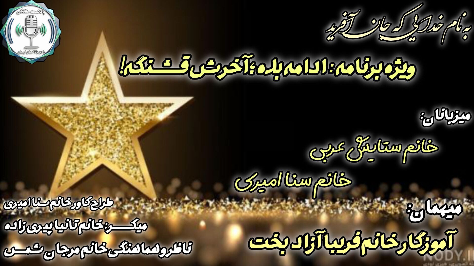 ادامه بده؛ آخرش قشنگه