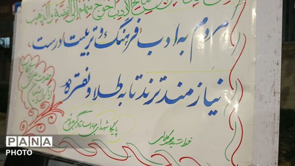 در نود و نهمین شب فریاد «الله‌اکبر» بلند شد