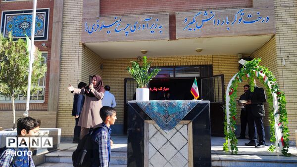 جشن روز اول مهر در مدرسه پسرانه شهدای فرهنگی شیروان